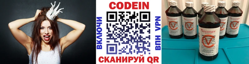 Кодеиновый сироп Lean напиток Lean (лин)  Ивдель 