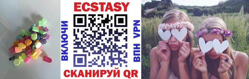 Ecstasy VHQ  МЕГА tor  Ивдель 