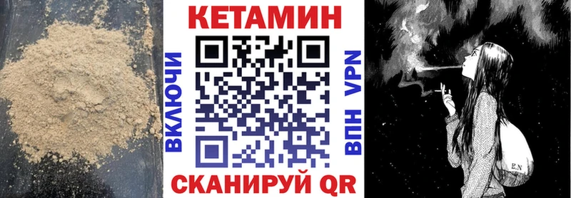 купить закладку  Ивдель  Кетамин VHQ 