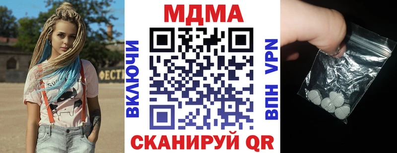 МДМА Molly  продажа наркотиков  Ивдель 