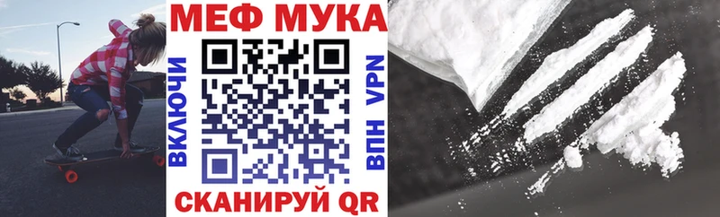МЯУ-МЯУ мука  Ивдель 